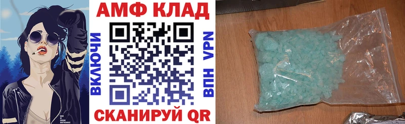 АМФ 98%  Купить закладки  Микунь 