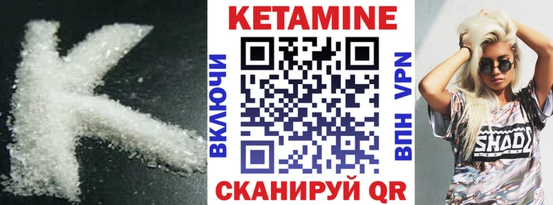 Кетамин VHQ  Купить  Микунь 