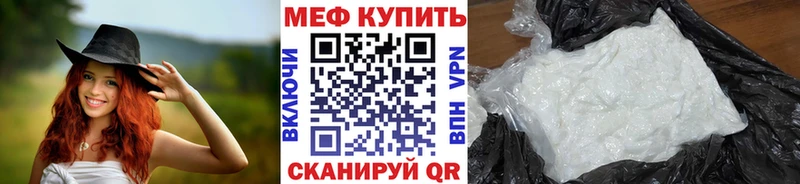 Купить закладки  Микунь  МЯУ-МЯУ кристаллы 